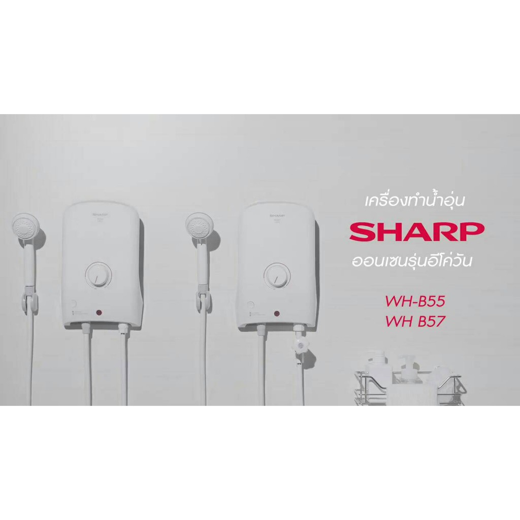 Sharp เครื่องทำน้ำอุ่น 3500 วัตต์ รุ่น Wh-B55 | Smtv Online